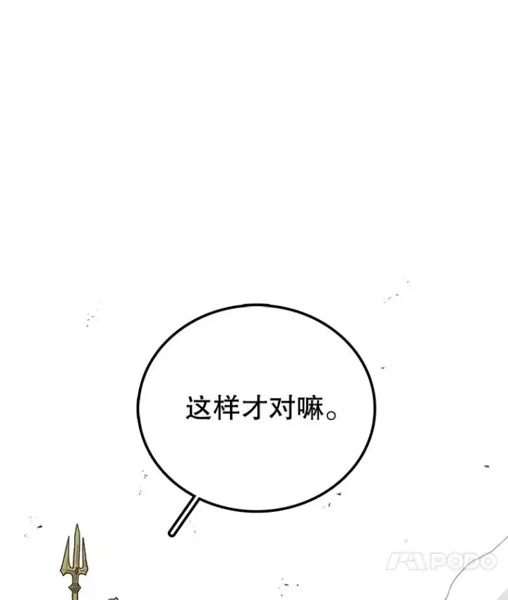 漫画《时间静止的房子》88.扭转局势第22张图