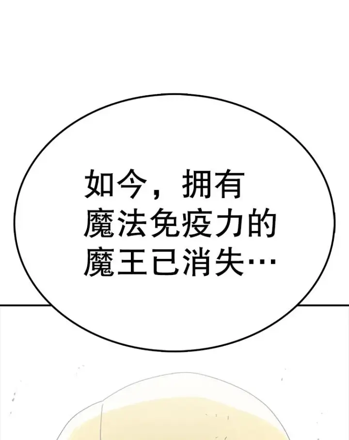 漫画《时间静止的房子》88.扭转局势第24张图
