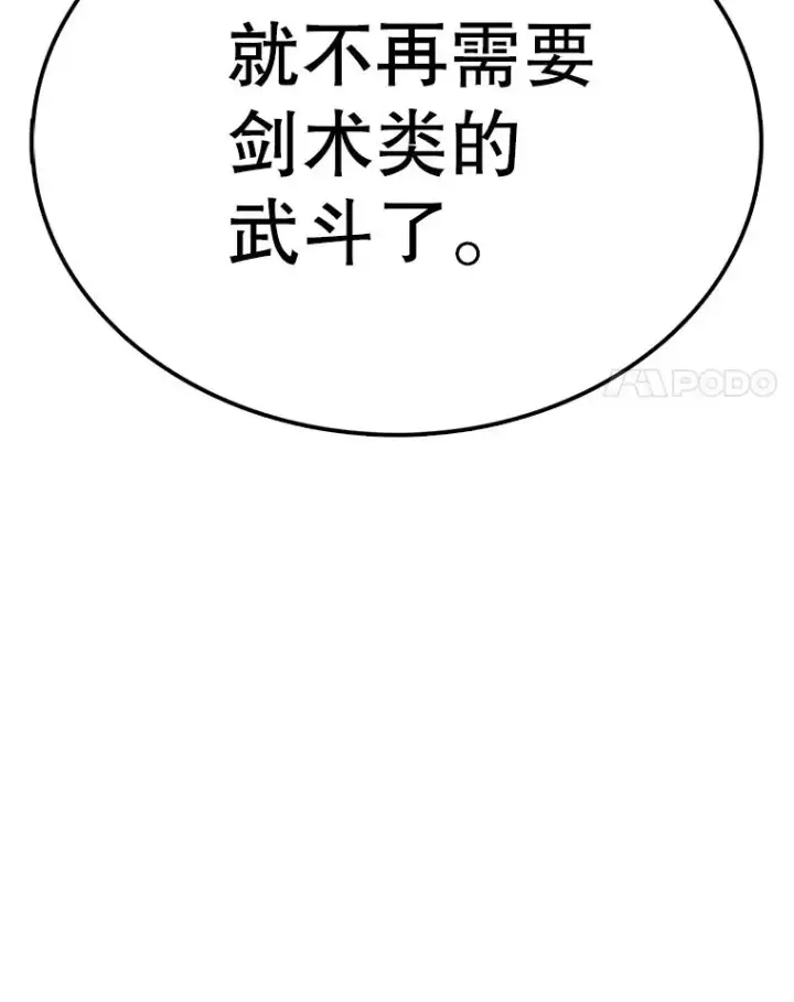 漫画《时间静止的房子》88.扭转局势第26张图