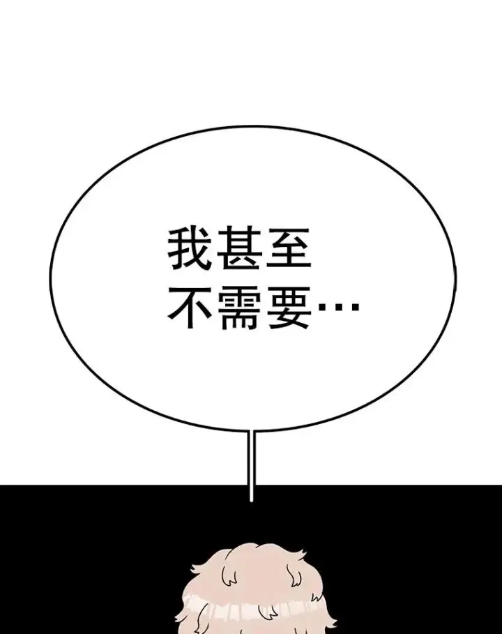 漫画《时间静止的房子》88.扭转局势第27张图