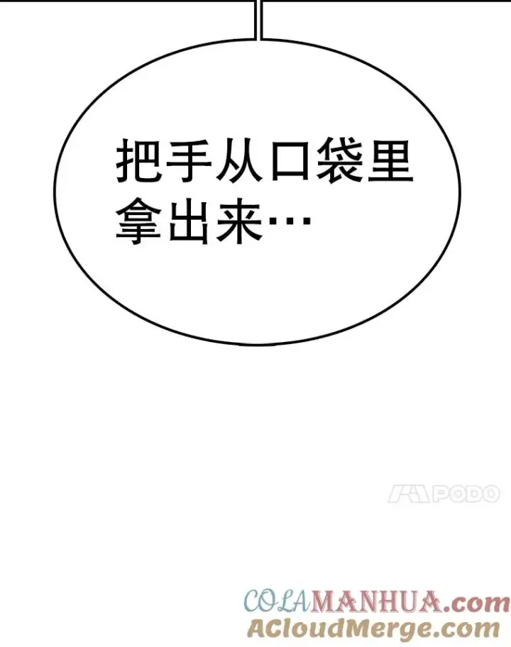 漫画《时间静止的房子》88.扭转局势第29张图