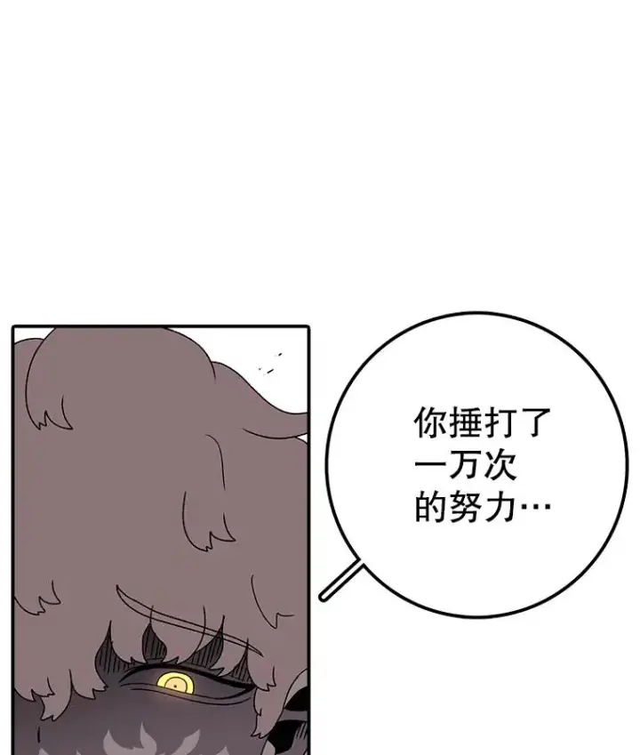 漫画《时间静止的房子》88.扭转局势第30张图