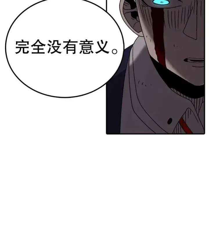 漫画《时间静止的房子》88.扭转局势第32张图