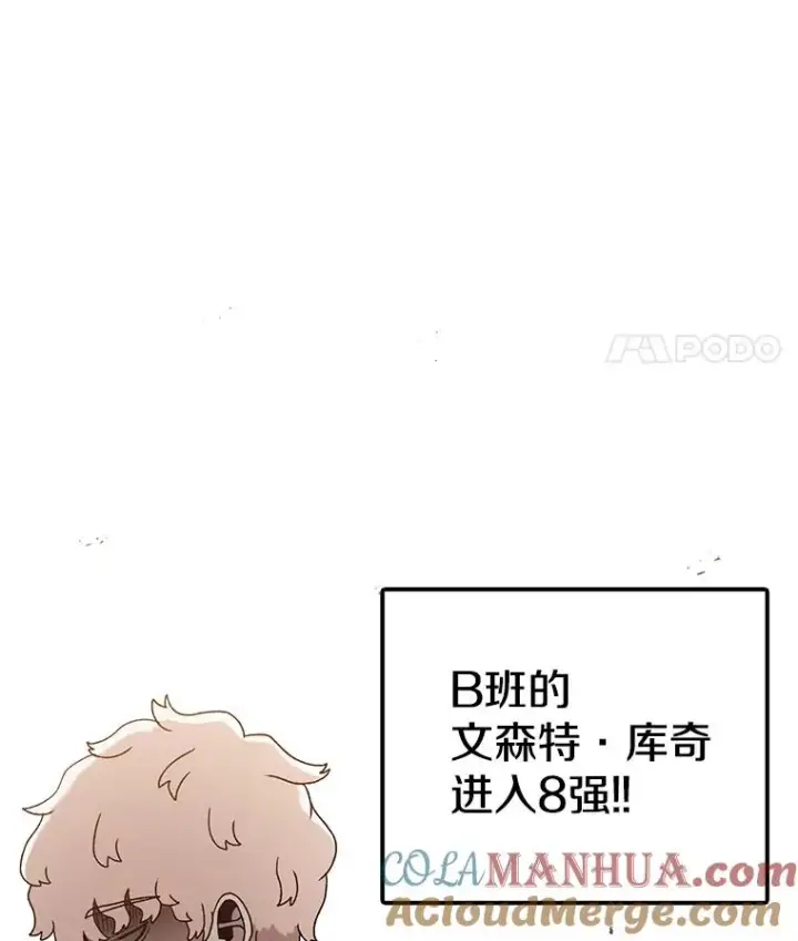 漫画《时间静止的房子》88.扭转局势第33张图