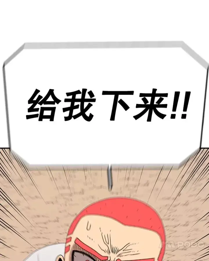 漫画《时间静止的房子》88.扭转局势第36张图