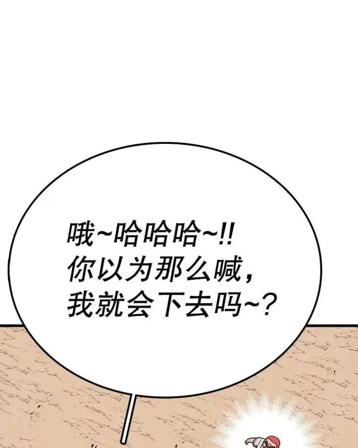 漫画《时间静止的房子》88.扭转局势第38张图