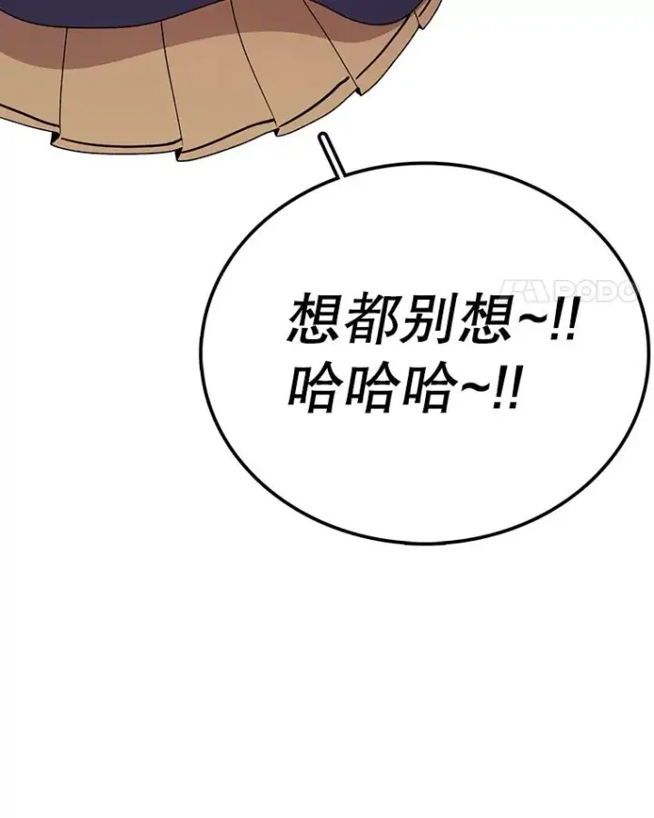 漫画《时间静止的房子》88.扭转局势第40张图