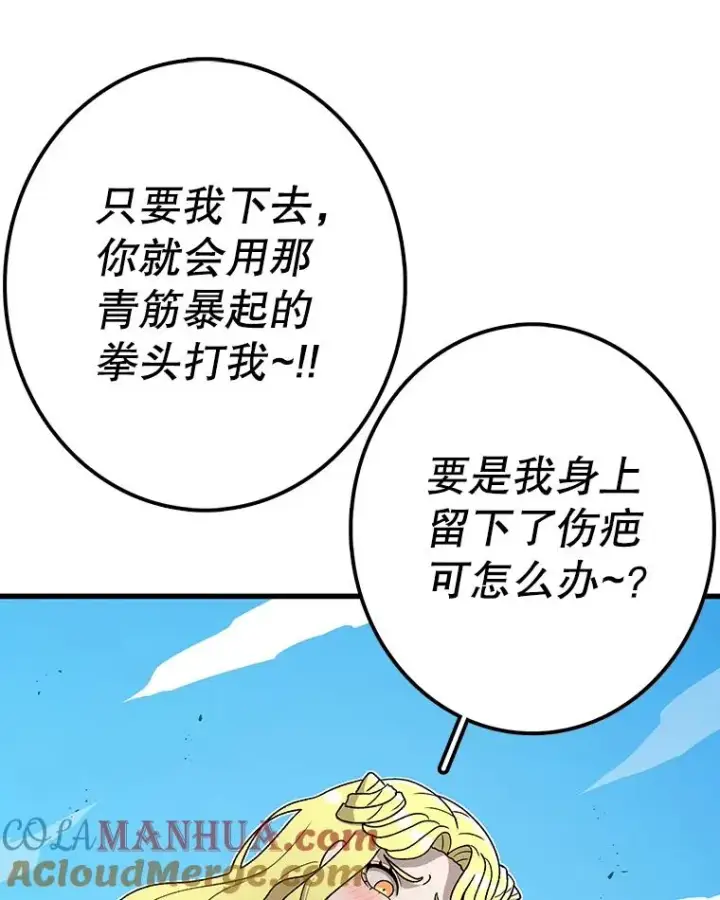 漫画《时间静止的房子》88.扭转局势第41张图