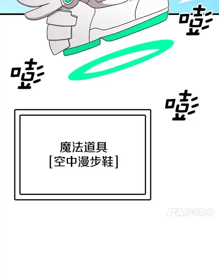 漫画《时间静止的房子》88.扭转局势第43张图