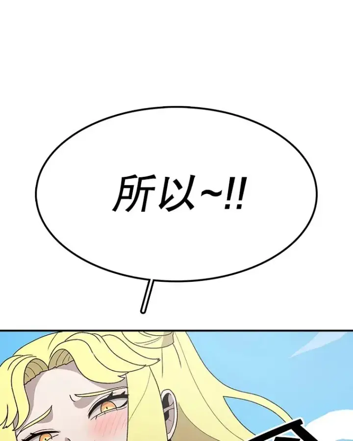 漫画《时间静止的房子》88.扭转局势第44张图