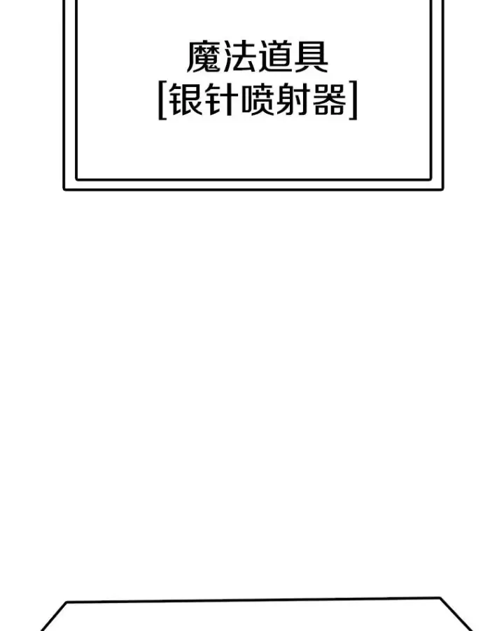 漫画《时间静止的房子》88.扭转局势第46张图