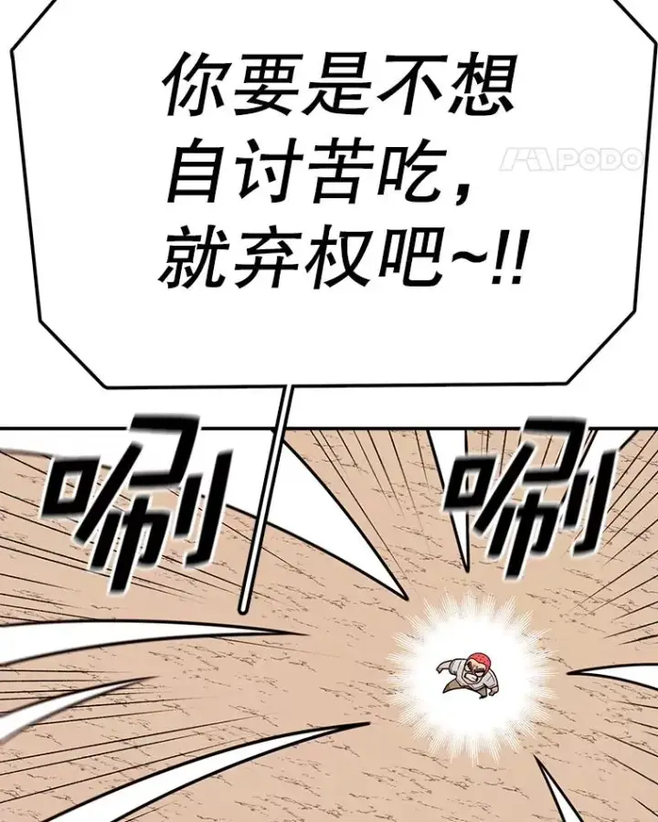 漫画《时间静止的房子》88.扭转局势第47张图