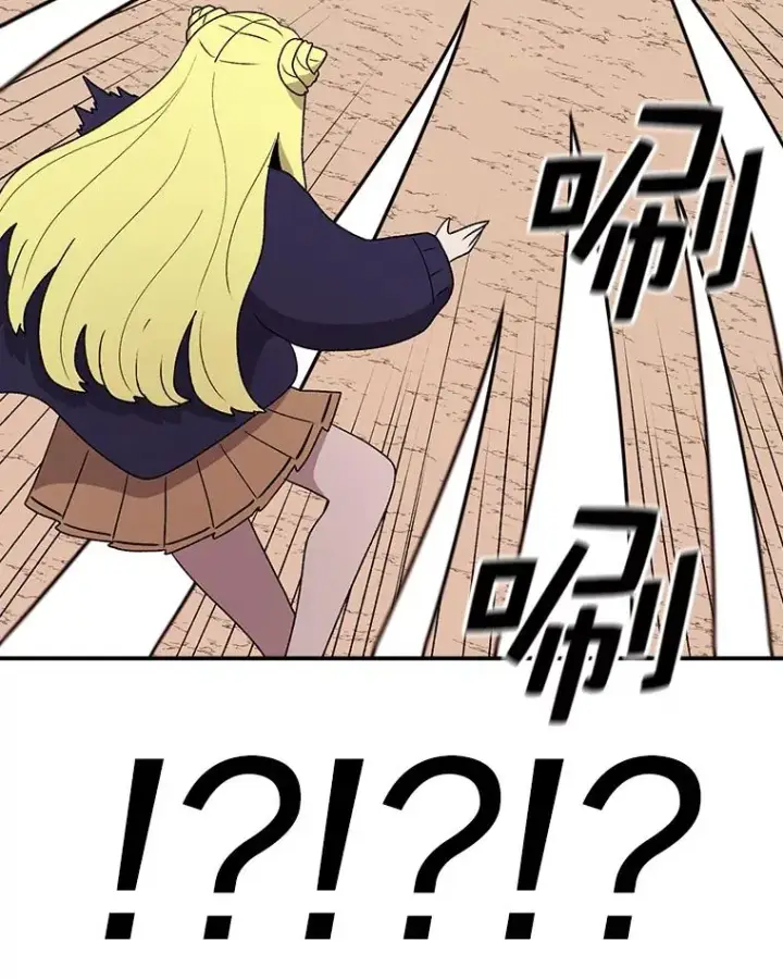 漫画《时间静止的房子》88.扭转局势第48张图