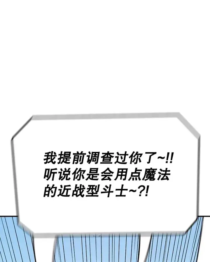 漫画《时间静止的房子》88.扭转局势第52张图