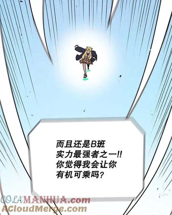 漫画《时间静止的房子》88.扭转局势第53张图