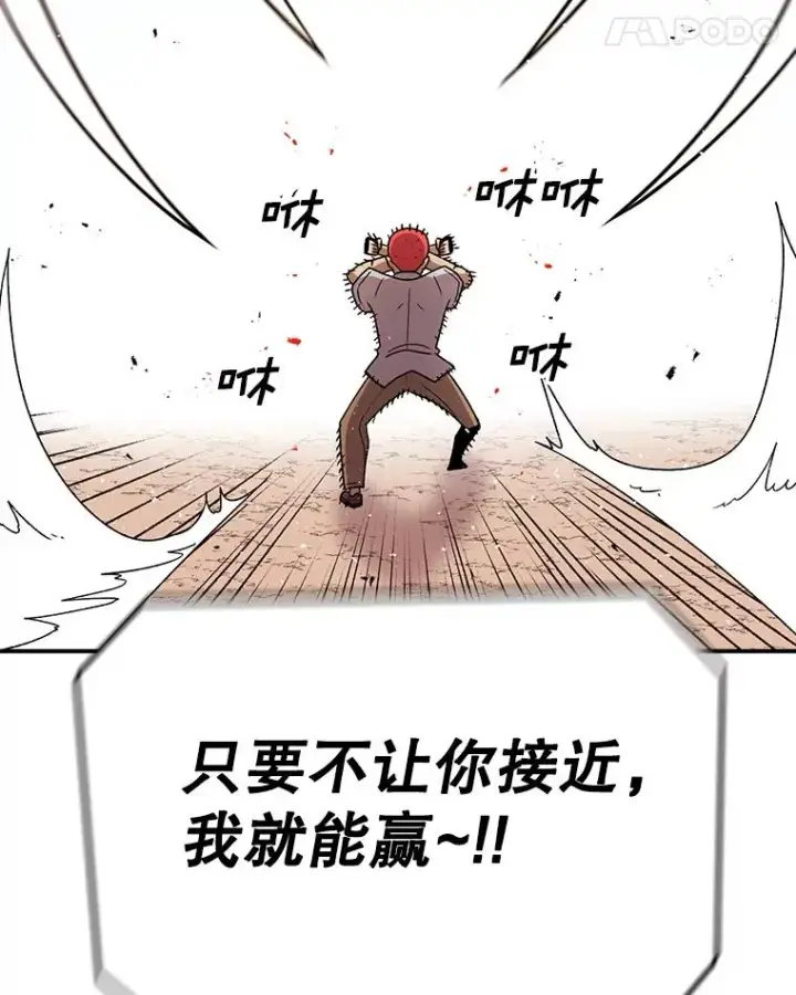 漫画《时间静止的房子》88.扭转局势第54张图