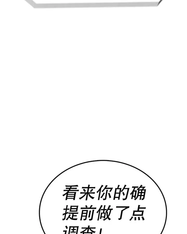 漫画《时间静止的房子》88.扭转局势第55张图