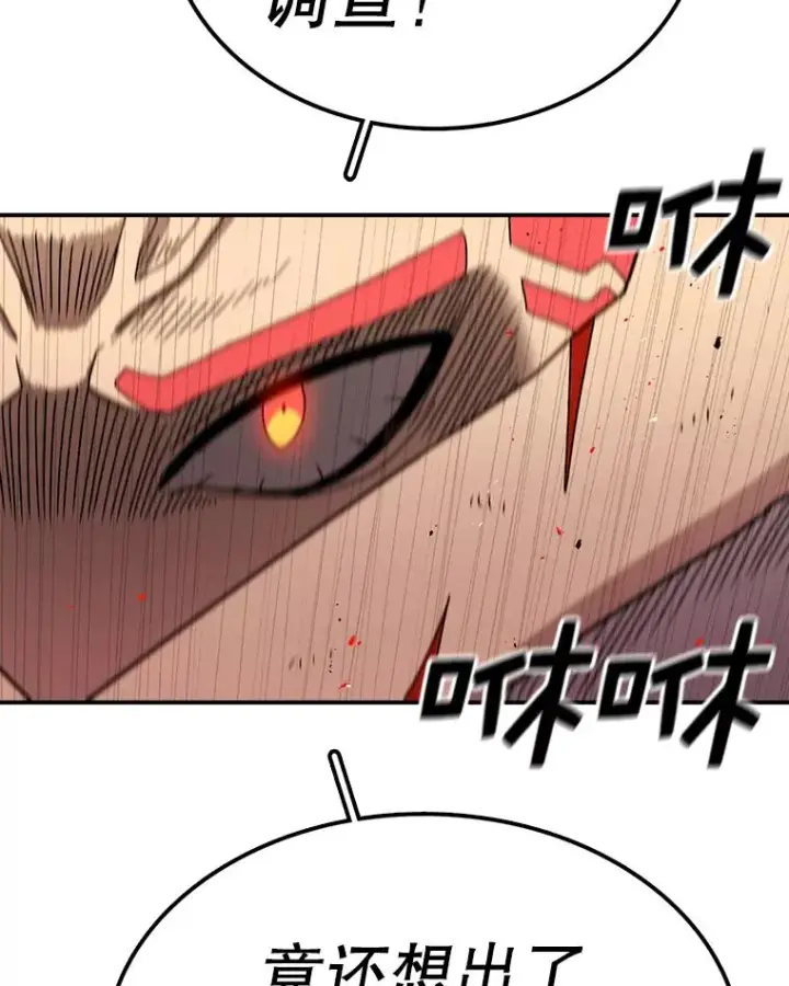 漫画《时间静止的房子》88.扭转局势第56张图