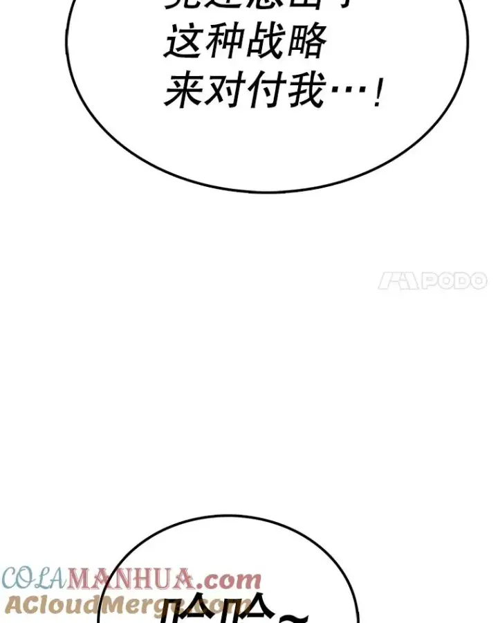 漫画《时间静止的房子》88.扭转局势第57张图
