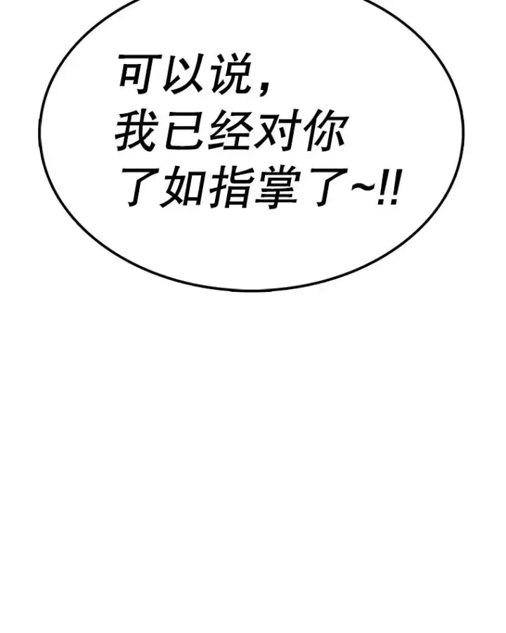 漫画《时间静止的房子》88.扭转局势第59张图