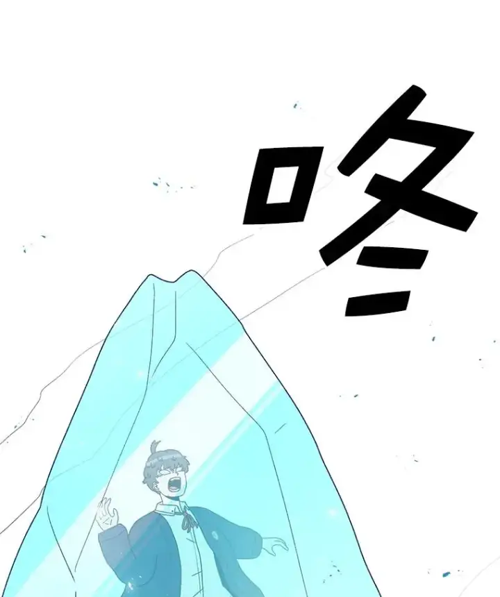 漫画《时间静止的房子》88.扭转局势第6张图
