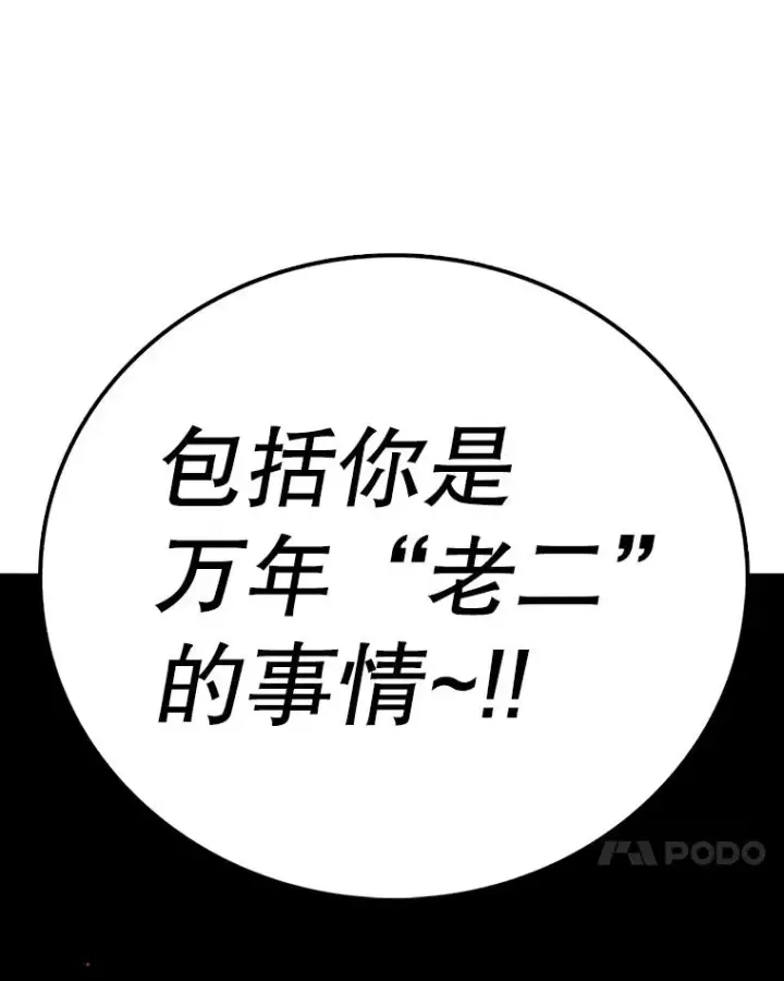 漫画《时间静止的房子》88.扭转局势第60张图