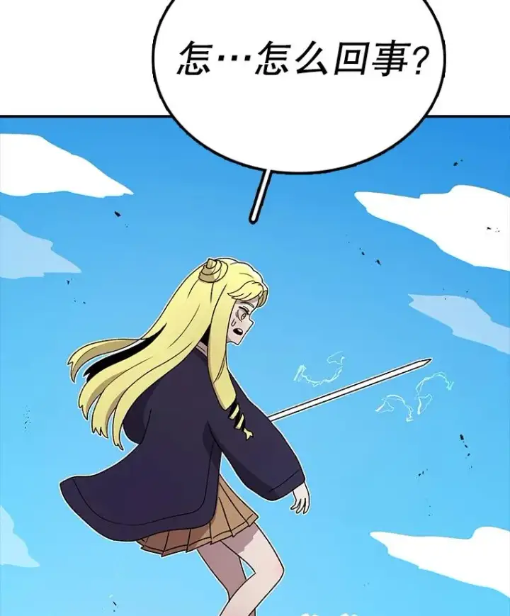 漫画《时间静止的房子》88.扭转局势第70张图