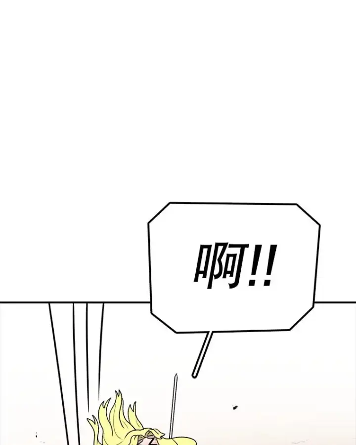 漫画《时间静止的房子》88.扭转局势第76张图