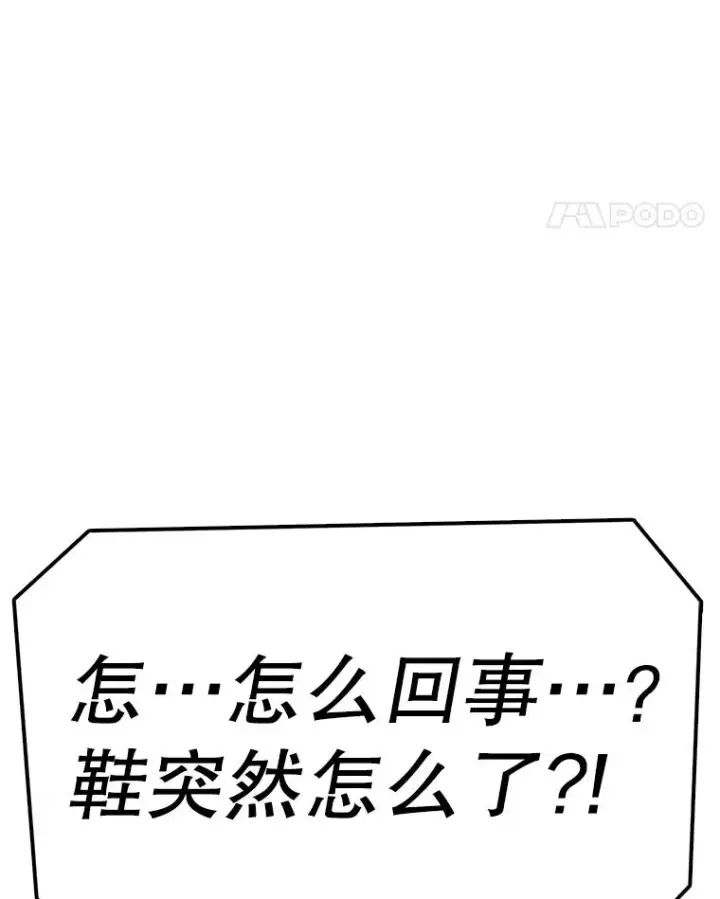 漫画《时间静止的房子》88.扭转局势第78张图