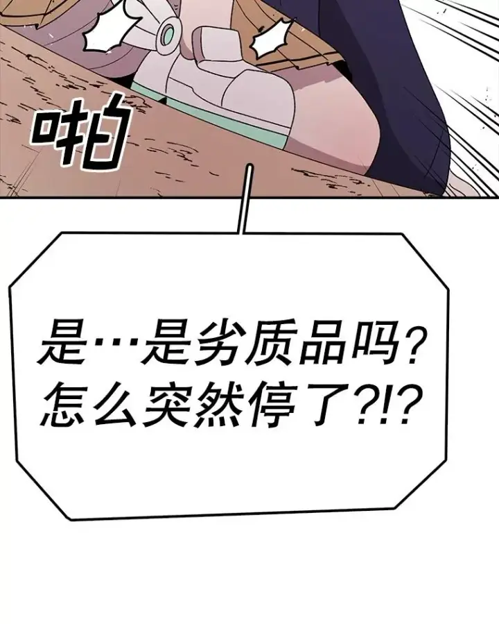 漫画《时间静止的房子》88.扭转局势第80张图