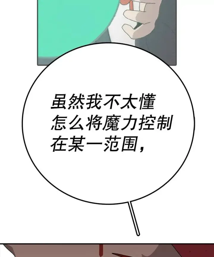 漫画《时间静止的房子》88.扭转局势第84张图