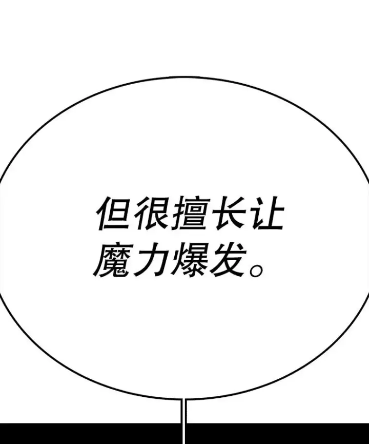 漫画《时间静止的房子》88.扭转局势第86张图