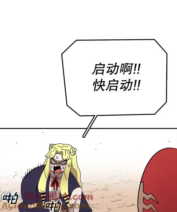 漫画《时间静止的房子》88.扭转局势第89张图