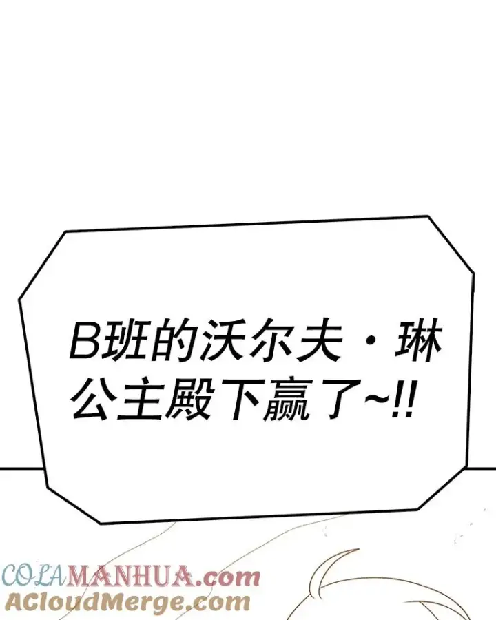 漫画《时间静止的房子》88.扭转局势第9张图