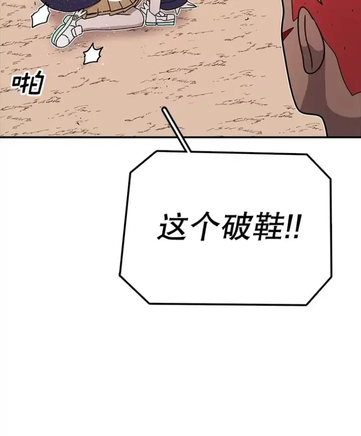 漫画《时间静止的房子》88.扭转局势第90张图