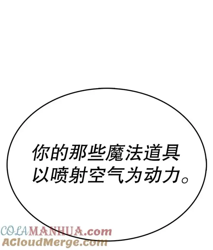 漫画《时间静止的房子》88.扭转局势第93张图