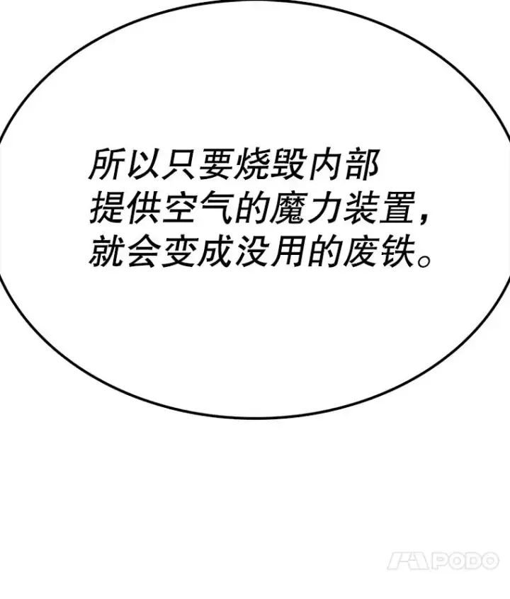 漫画《时间静止的房子》88.扭转局势第95张图