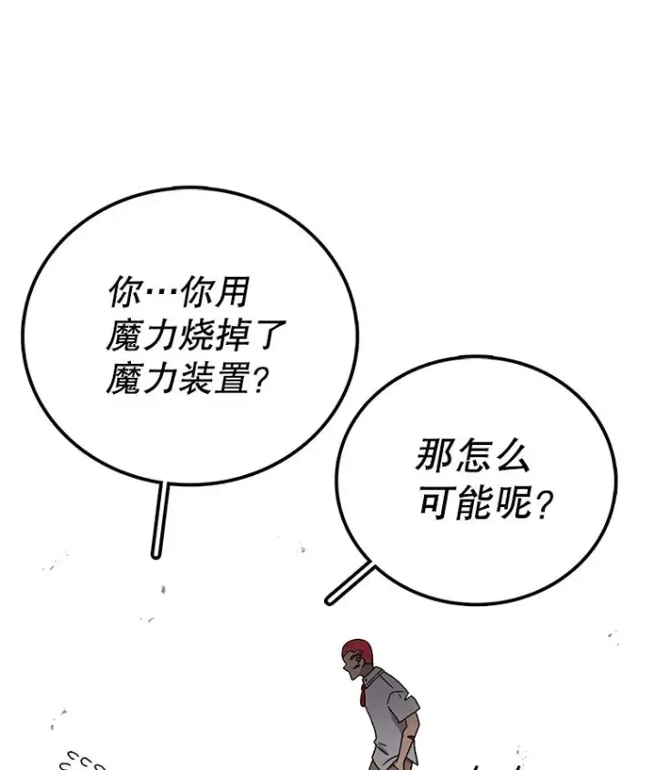 漫画《时间静止的房子》88.扭转局势第96张图