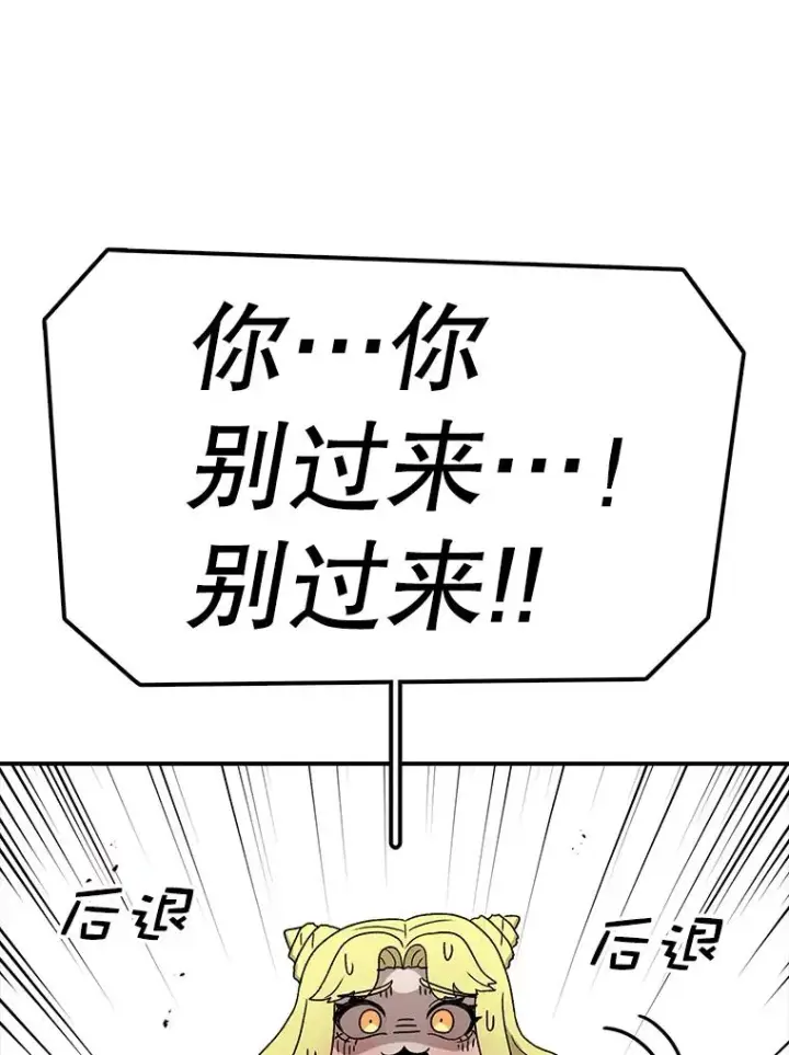 漫画《时间静止的房子》88.扭转局势第98张图