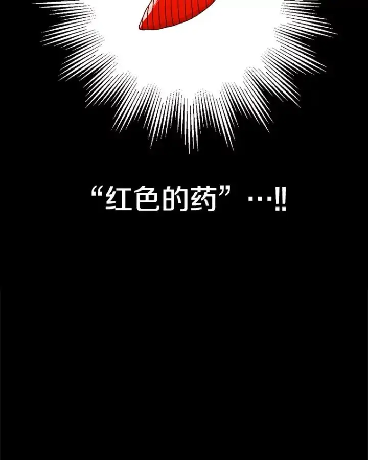 漫画《时间静止的房子》89.巴安变女生第100张图