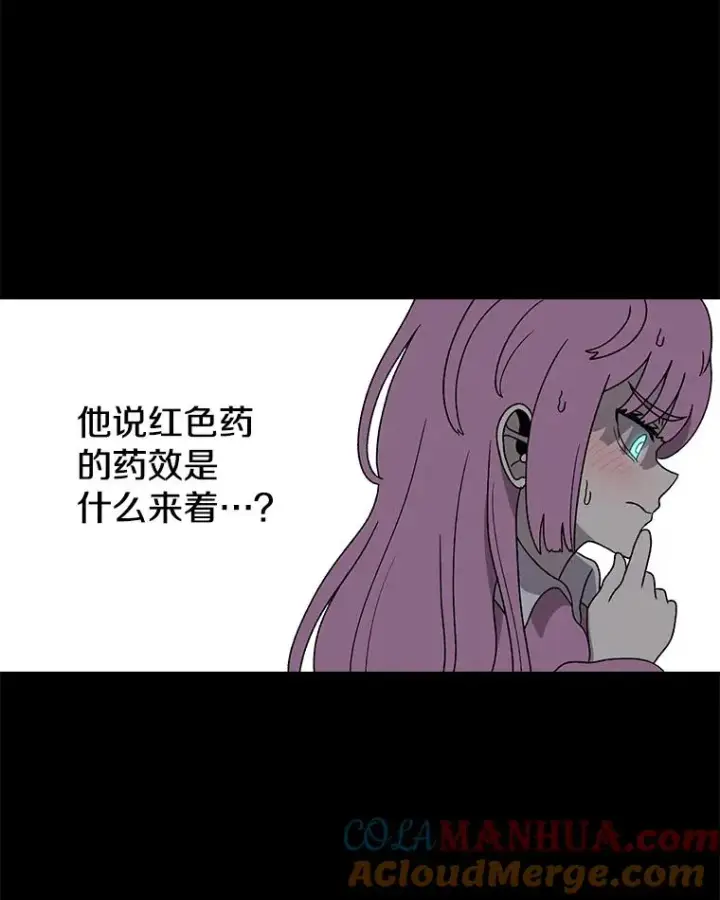 漫画《时间静止的房子》89.巴安变女生第101张图