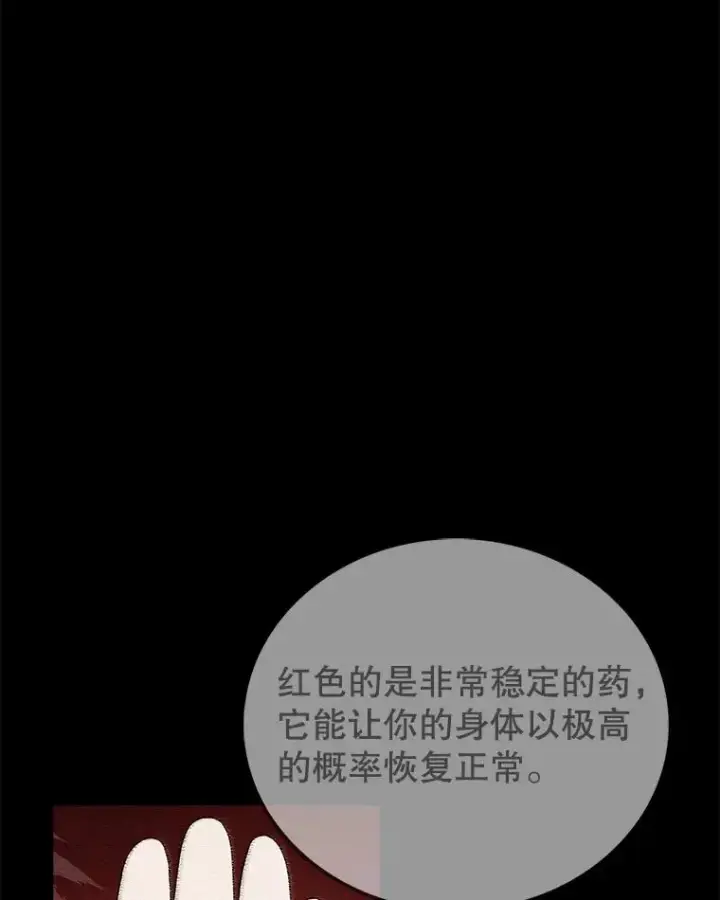 漫画《时间静止的房子》89.巴安变女生第102张图