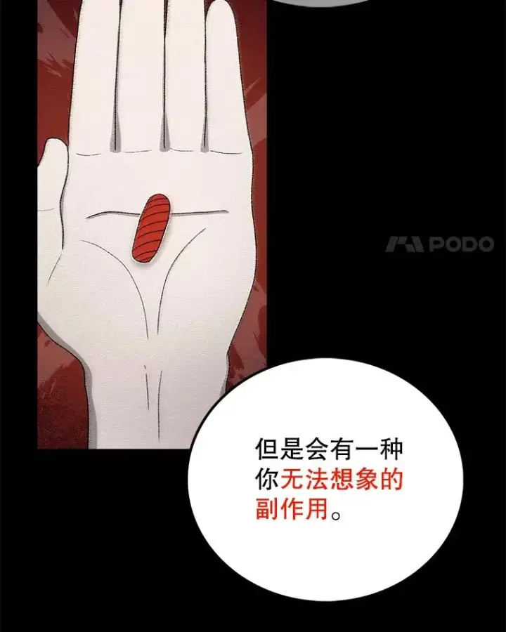 漫画《时间静止的房子》89.巴安变女生第103张图