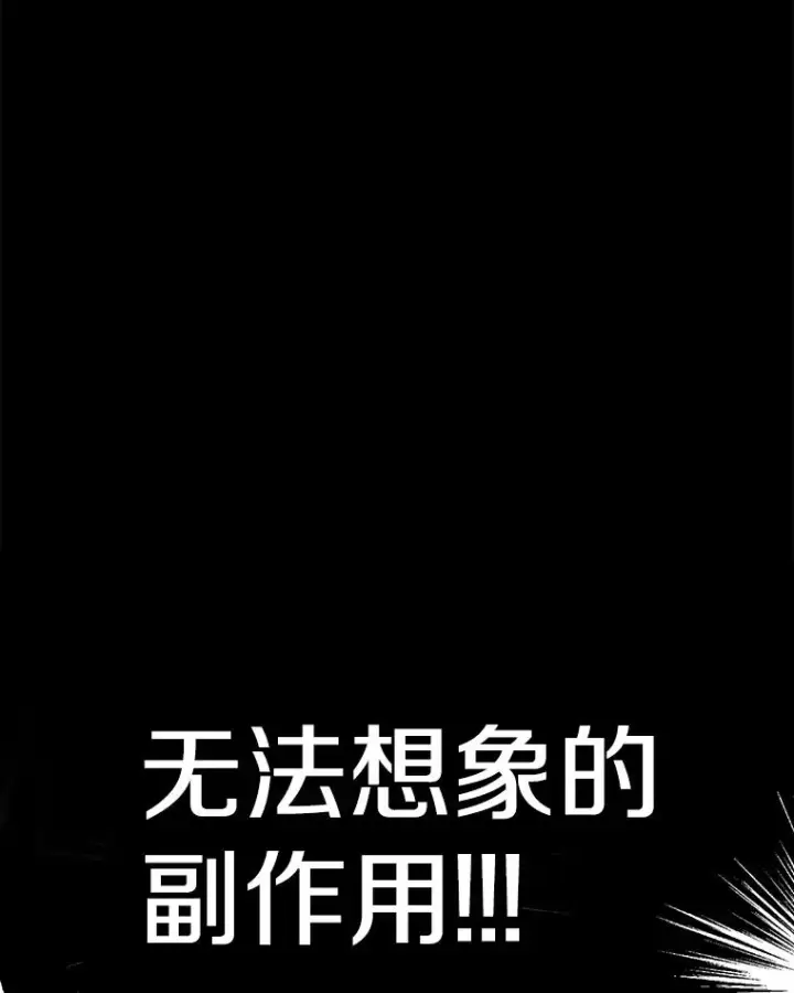 漫画《时间静止的房子》89.巴安变女生第104张图