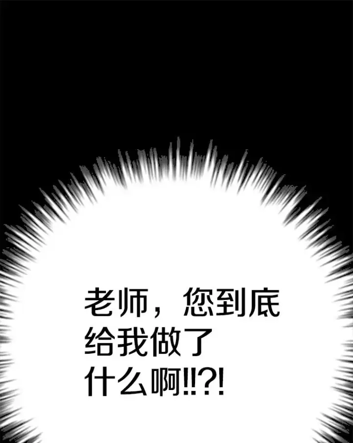 漫画《时间静止的房子》89.巴安变女生第107张图