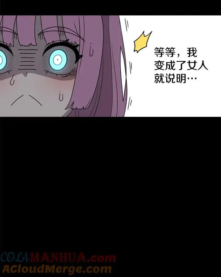 漫画《时间静止的房子》89.巴安变女生第109张图