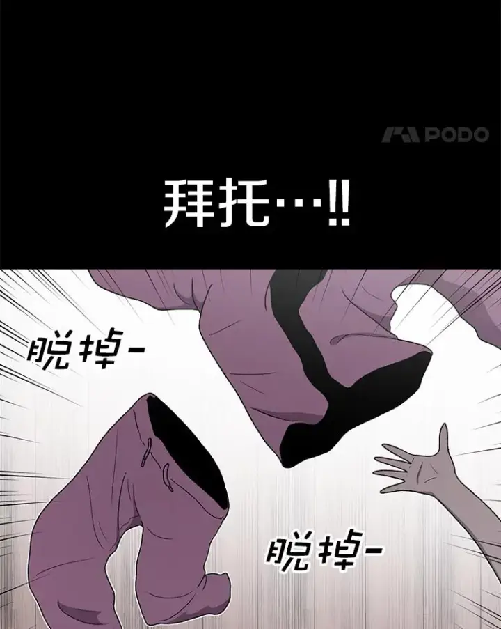 漫画《时间静止的房子》89.巴安变女生第110张图