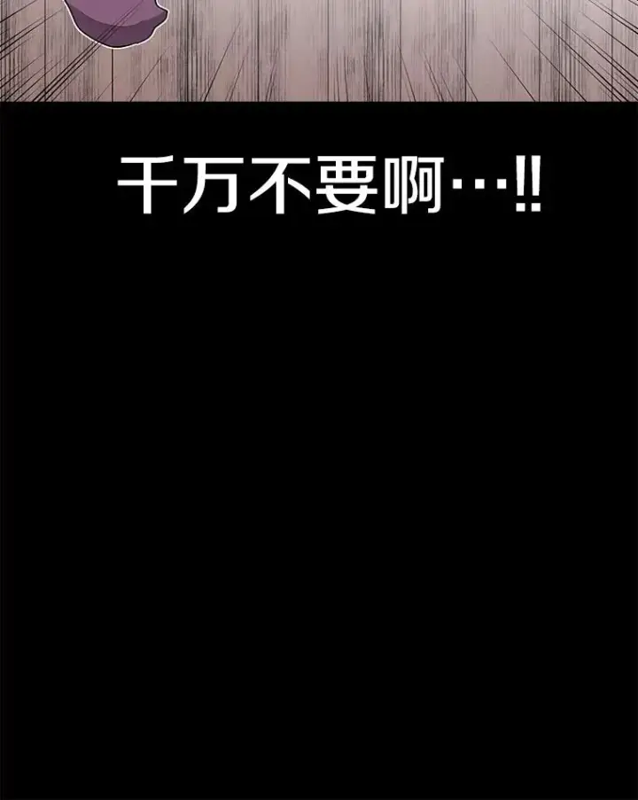 漫画《时间静止的房子》89.巴安变女生第111张图