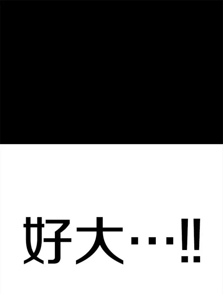 漫画《时间静止的房子》89.巴安变女生第112张图