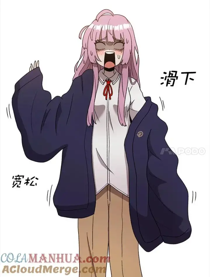 漫画《时间静止的房子》89.巴安变女生第113张图